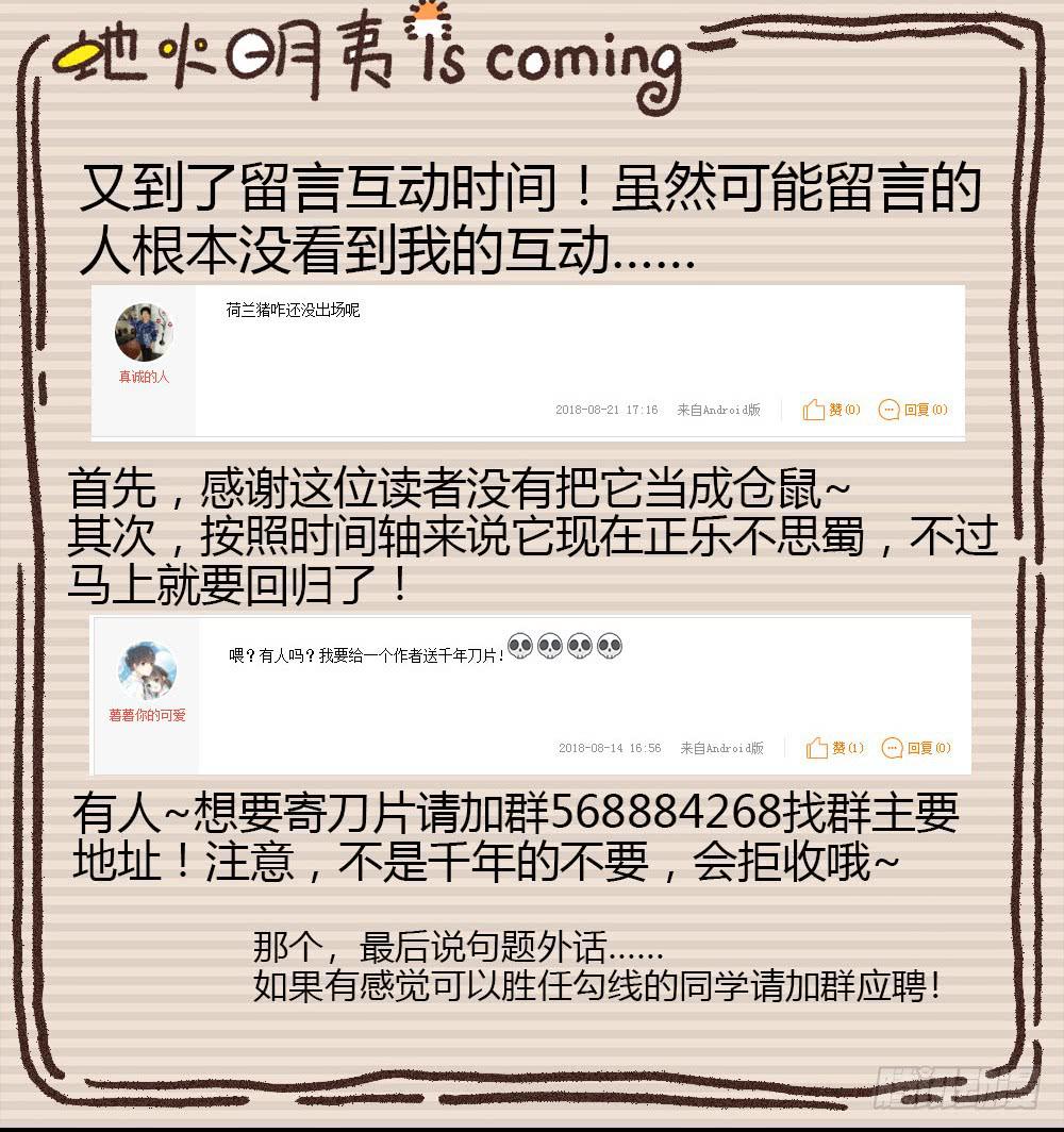 活着都是奇迹?43