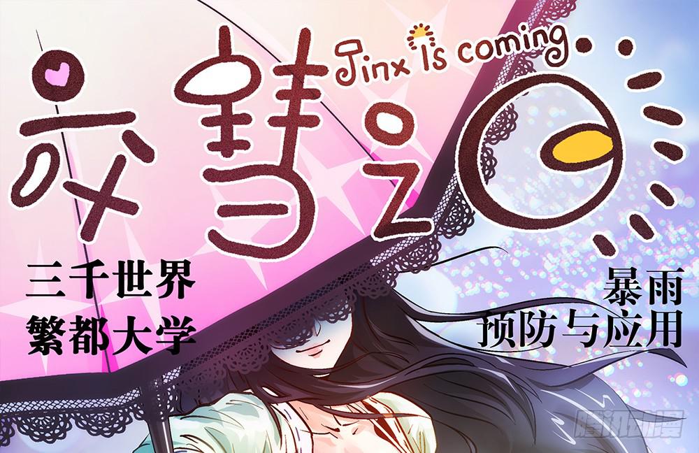 论室友的重要性！0