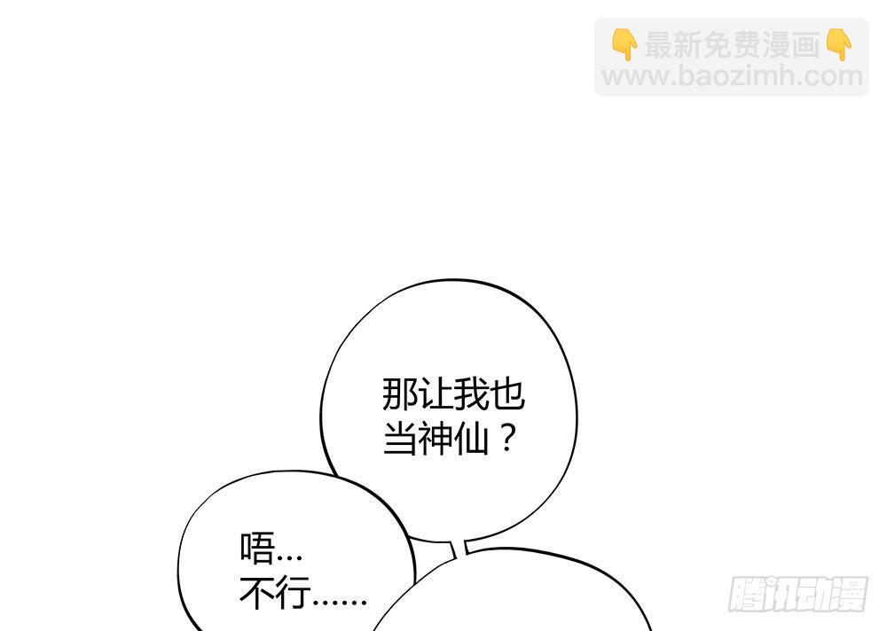 五仁引发的血案60