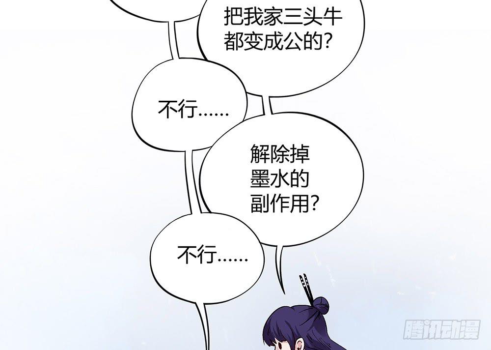 五仁引发的血案61