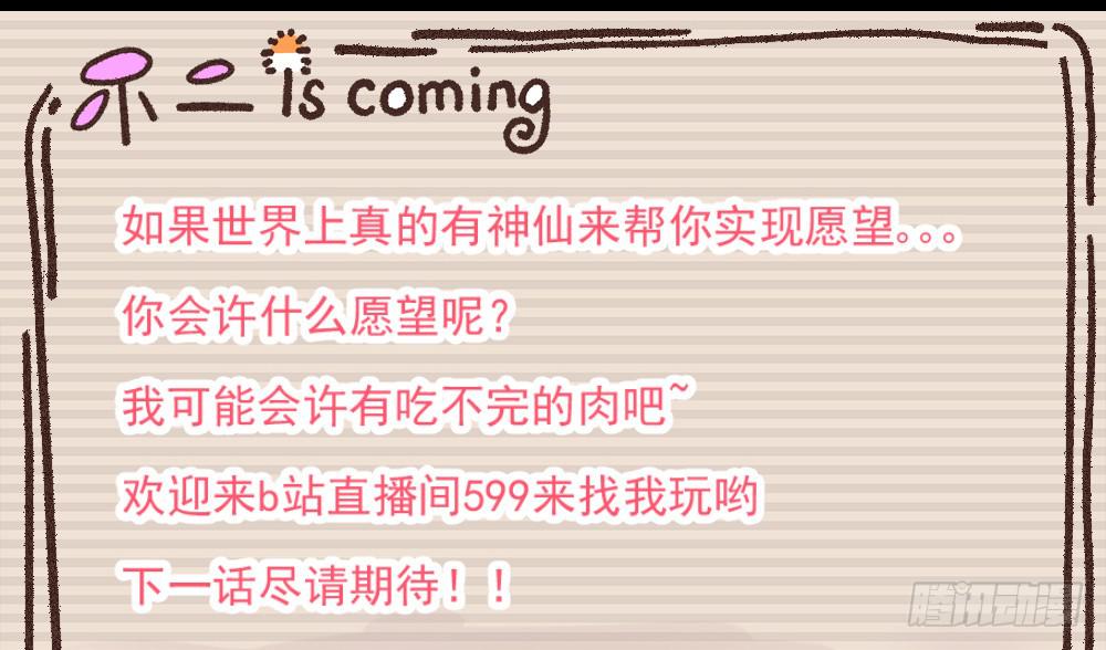 有一个粉丝团119