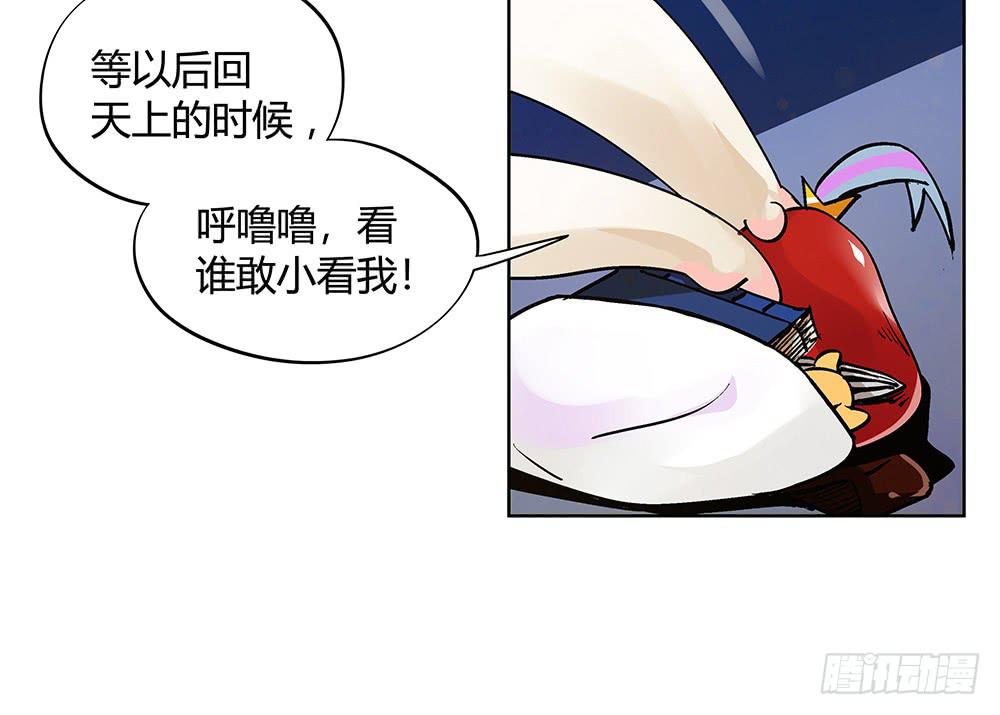神仙的功德簿11