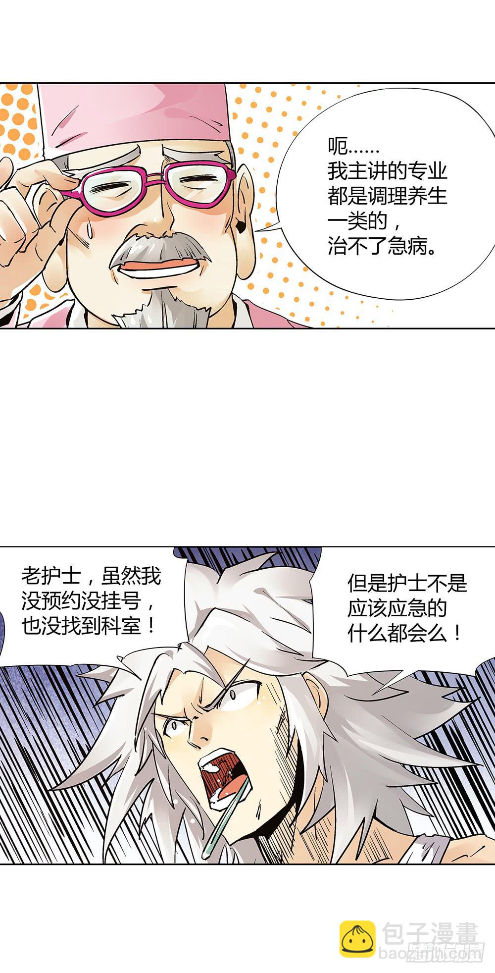 谁敢动我的人？5