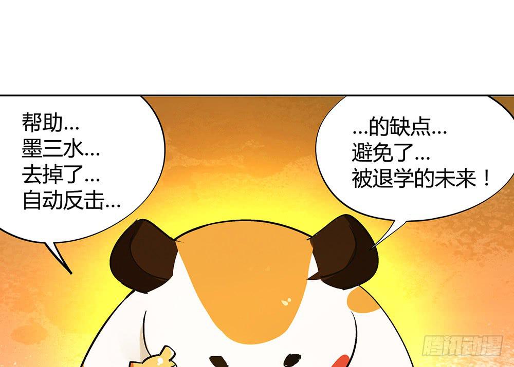 神仙的功德簿12