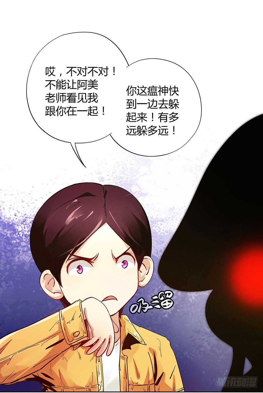 命中注定的敌人37