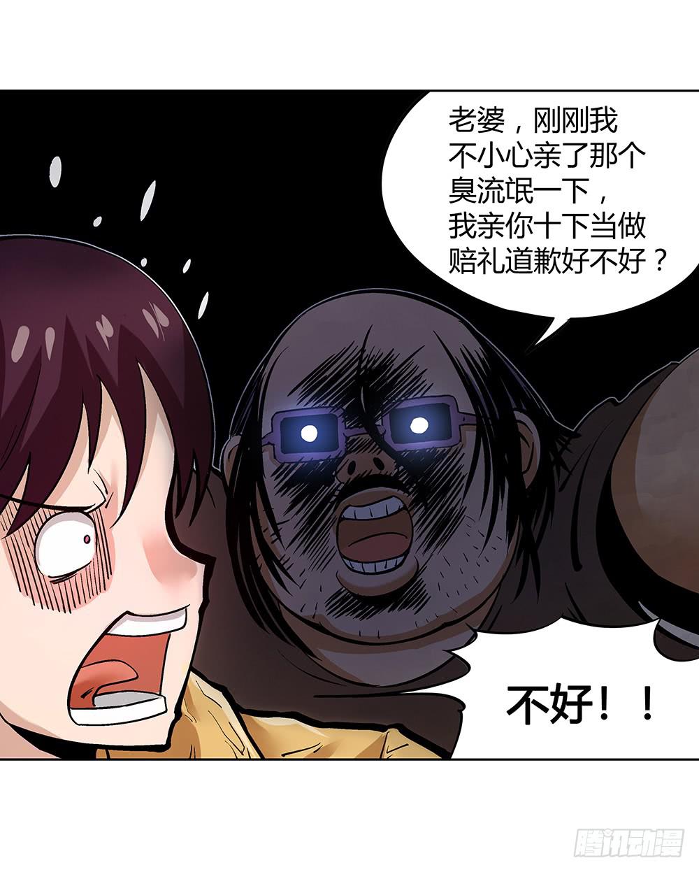 百折不挠“好”丈夫44