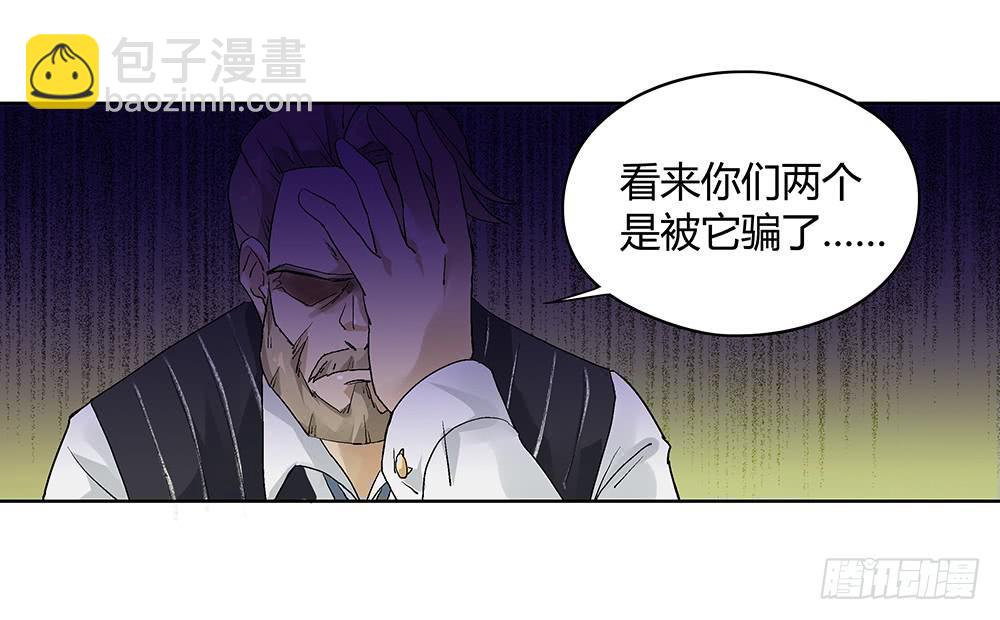 真相？虎啸群山！35