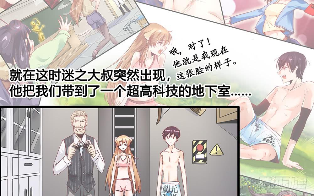 论室友的重要性！37