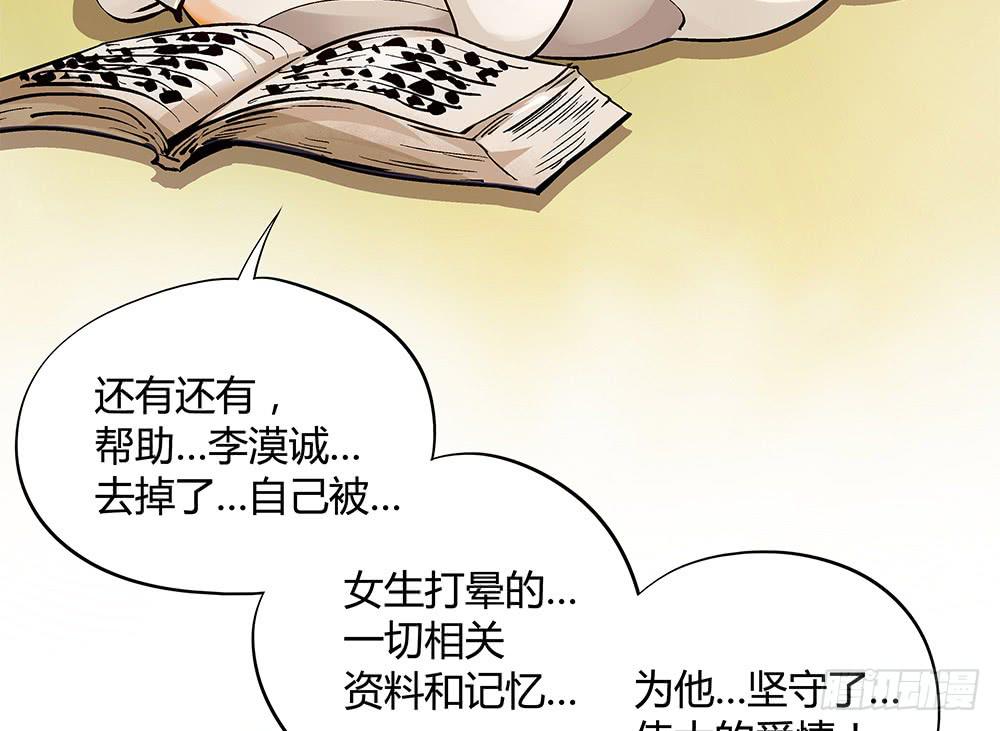 神仙的功德簿36