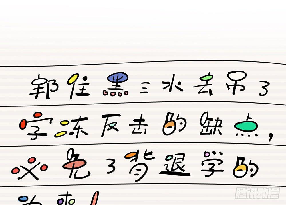 神仙的功德簿14