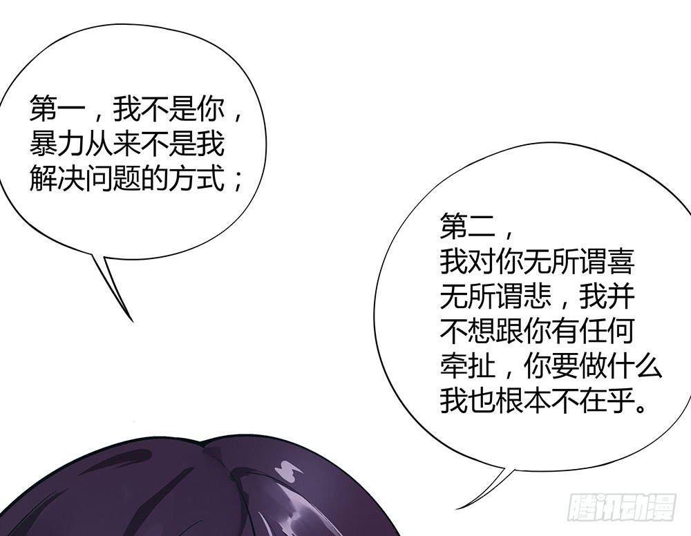 命中注定的敌人23