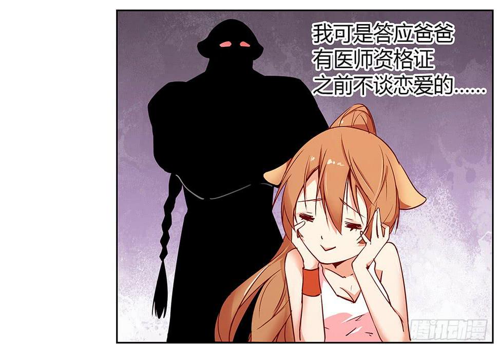 天降大神仙54