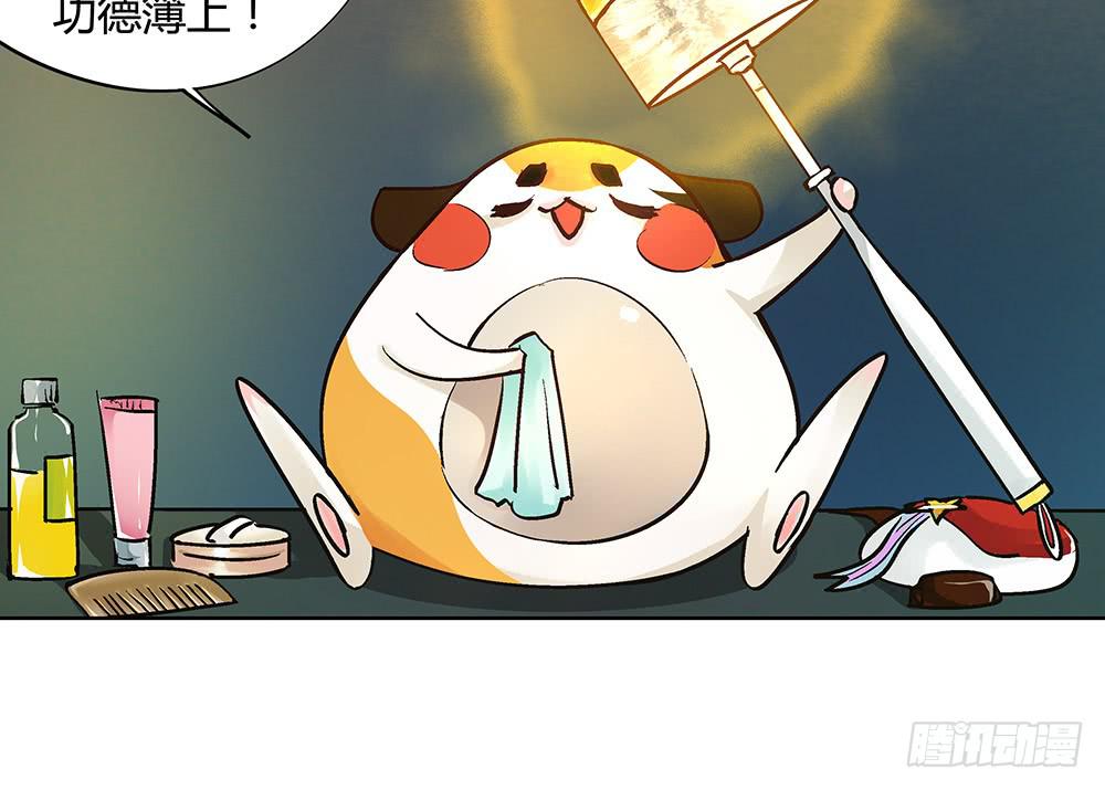 神仙的功德簿9