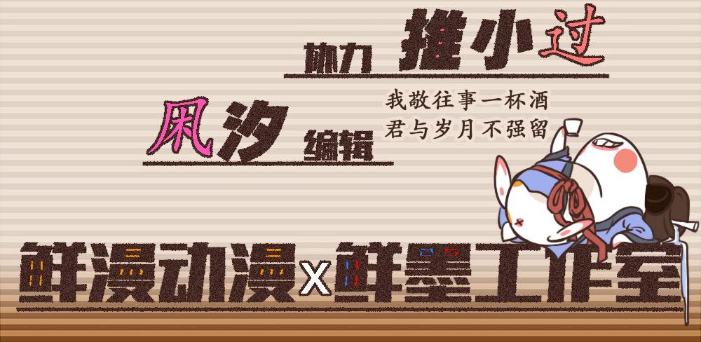 真相？虎啸群山！3