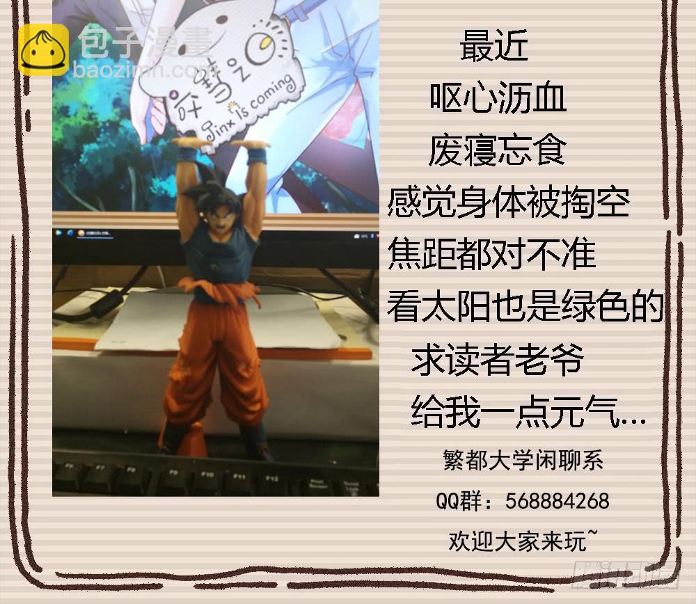 都是身外之物113