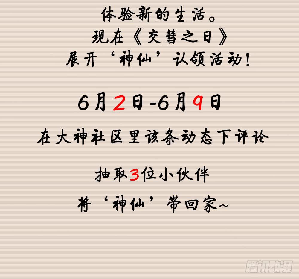 坦诚相见88