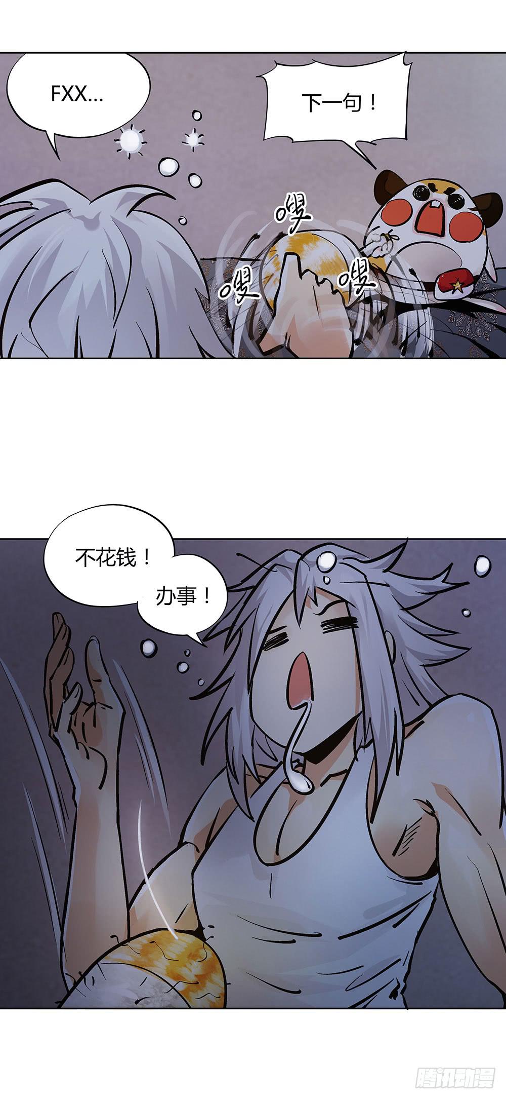 吾好梦中许愿14