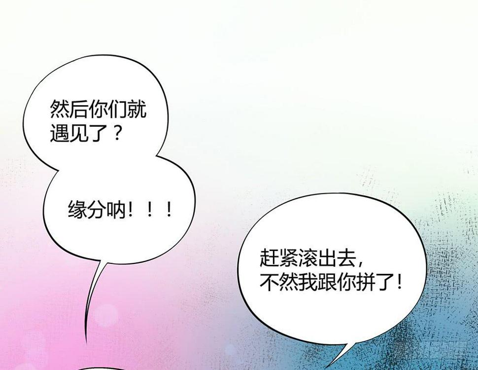 再也不想有交集！42