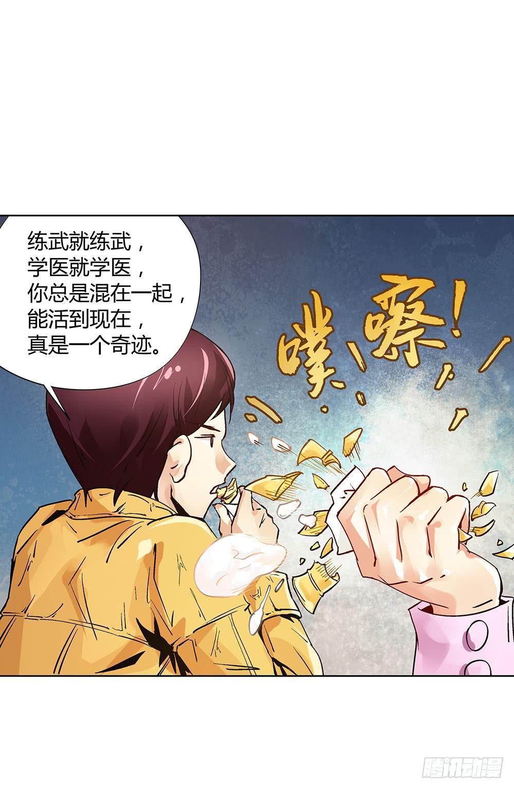 活着都是奇迹?32