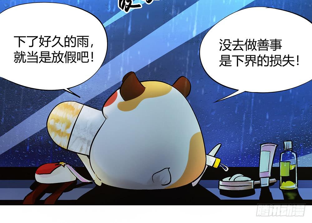 神仙的功德簿5