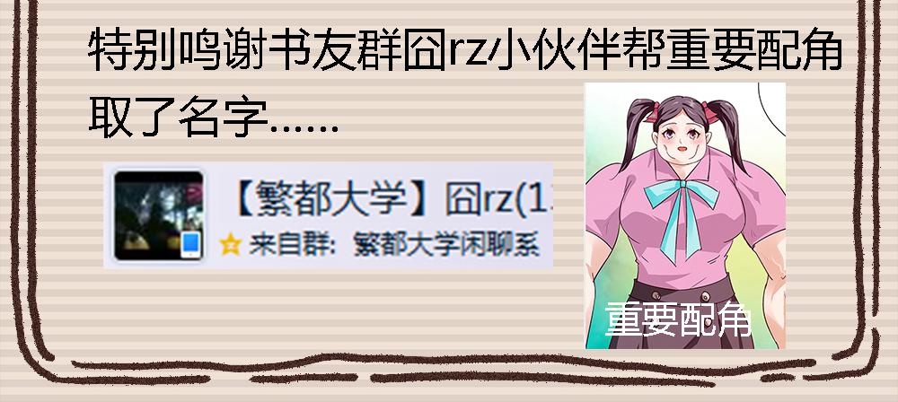 论室友的重要性！157