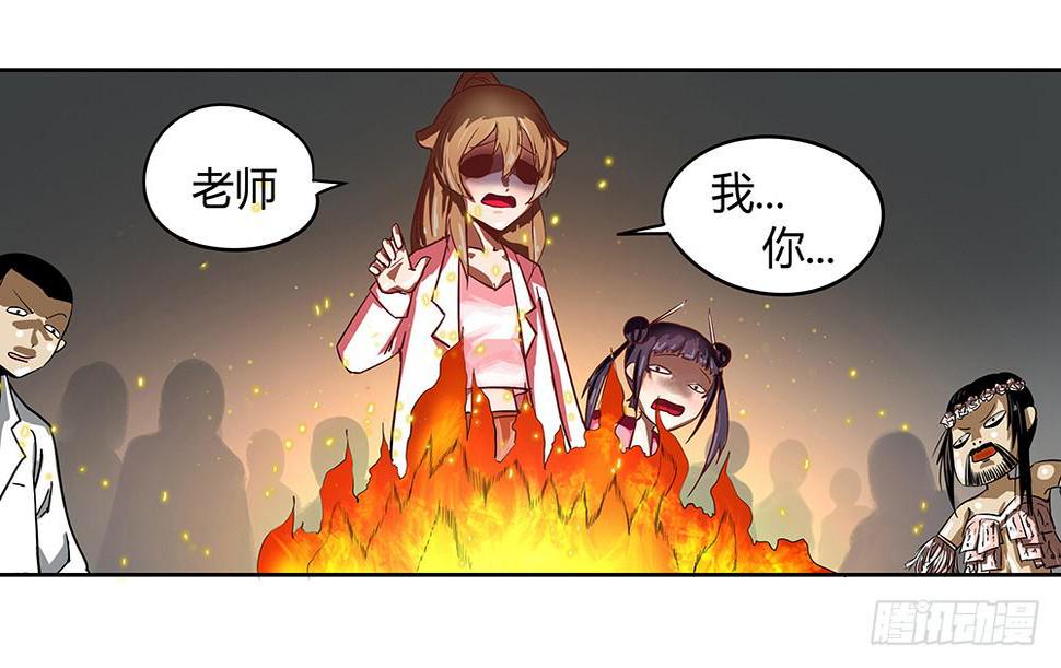 天降大神仙29