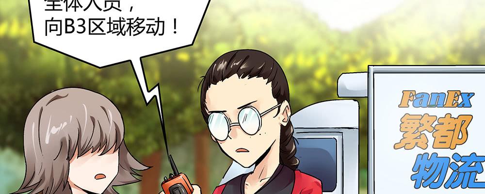 人生就是好多场逃亡67