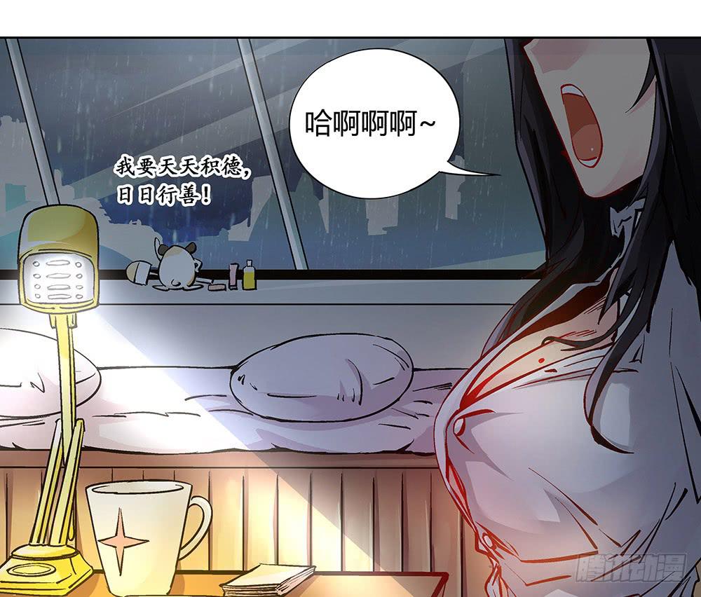 神仙的功德簿70