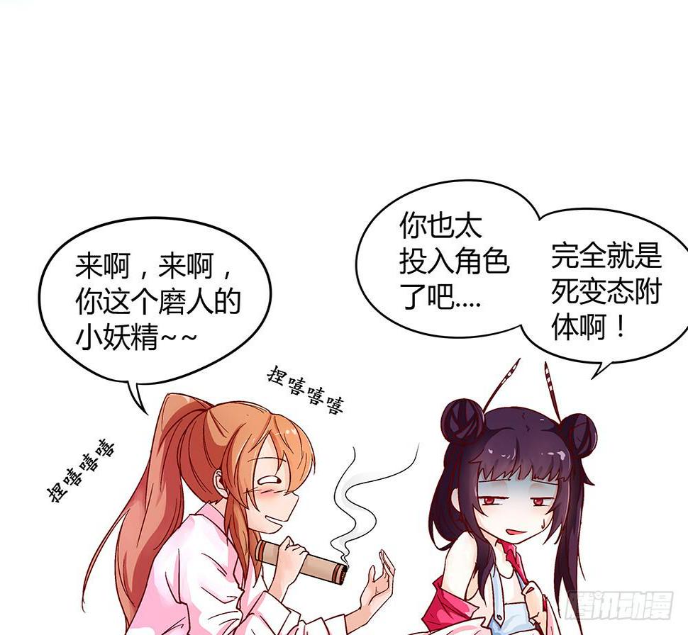 天降大神仙11