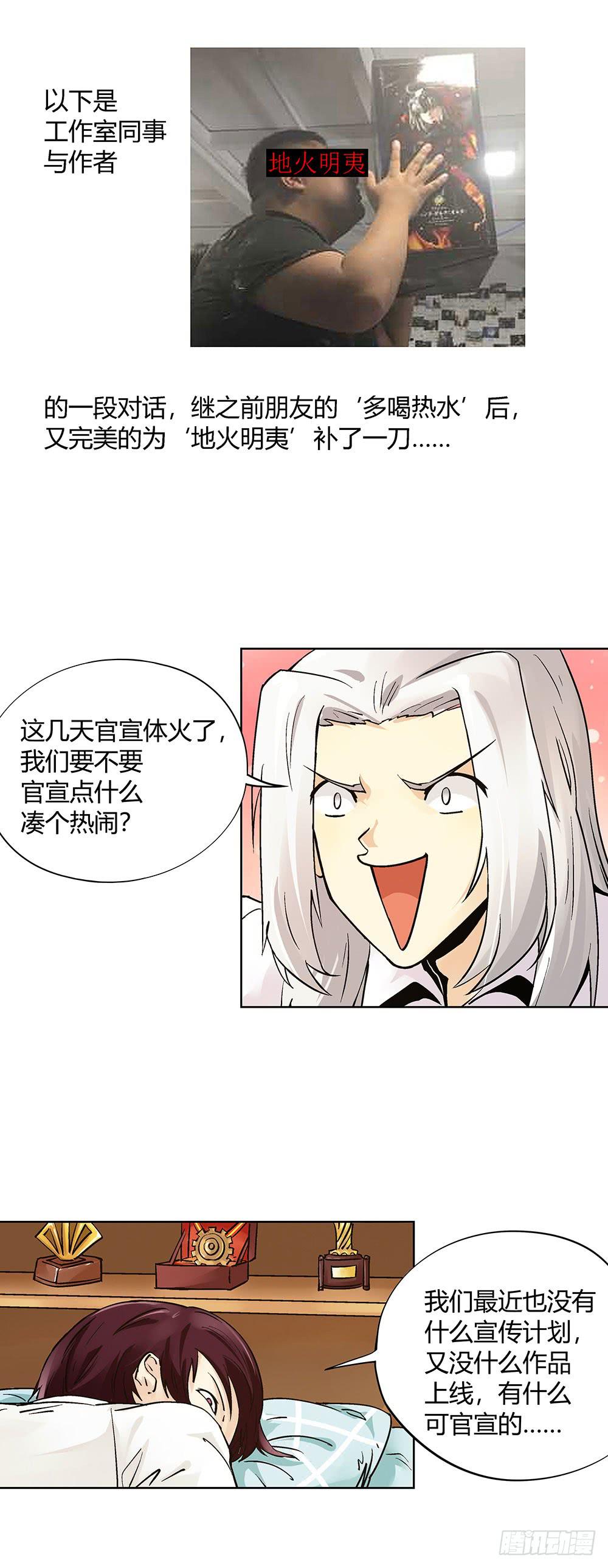 谁敢动我的人？29