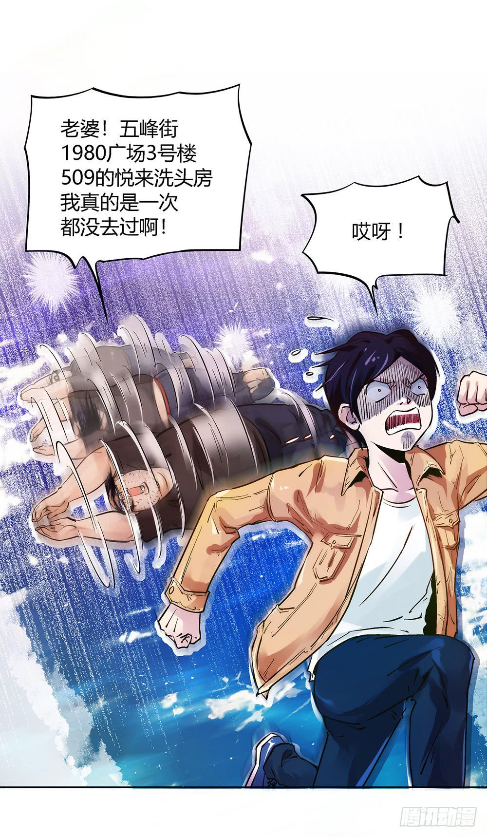百折不挠“好”丈夫31