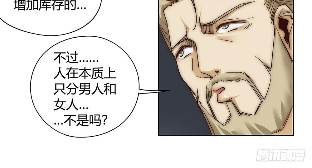 真相？虎啸群山！76