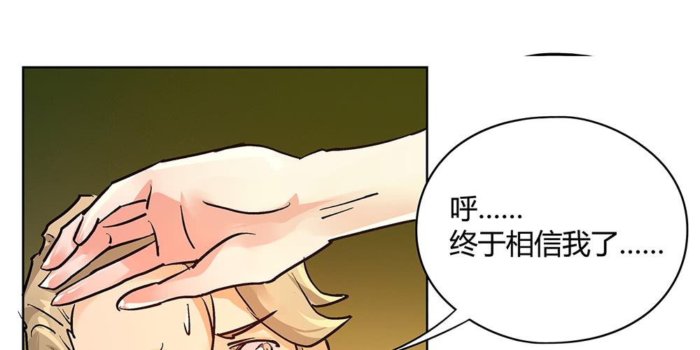 你要相信我！32