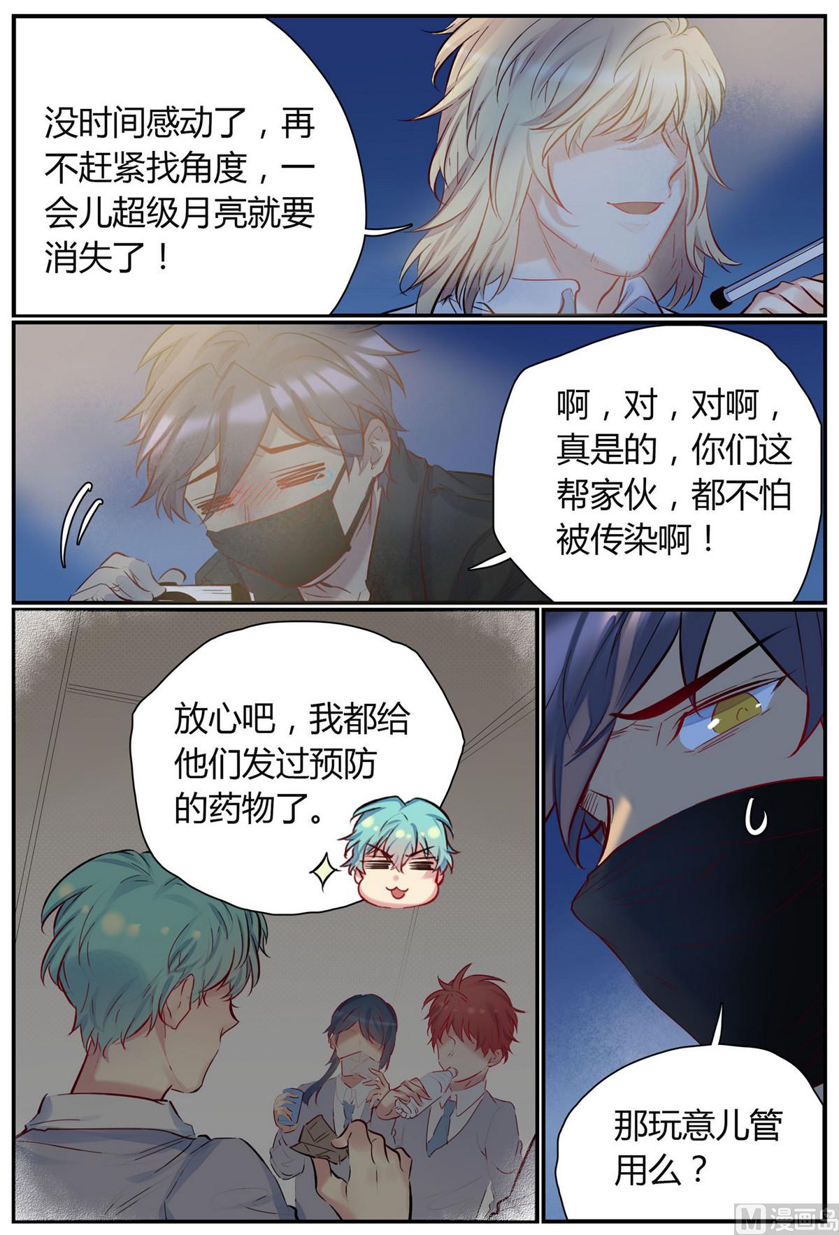 第42话 逃出隔离区 43