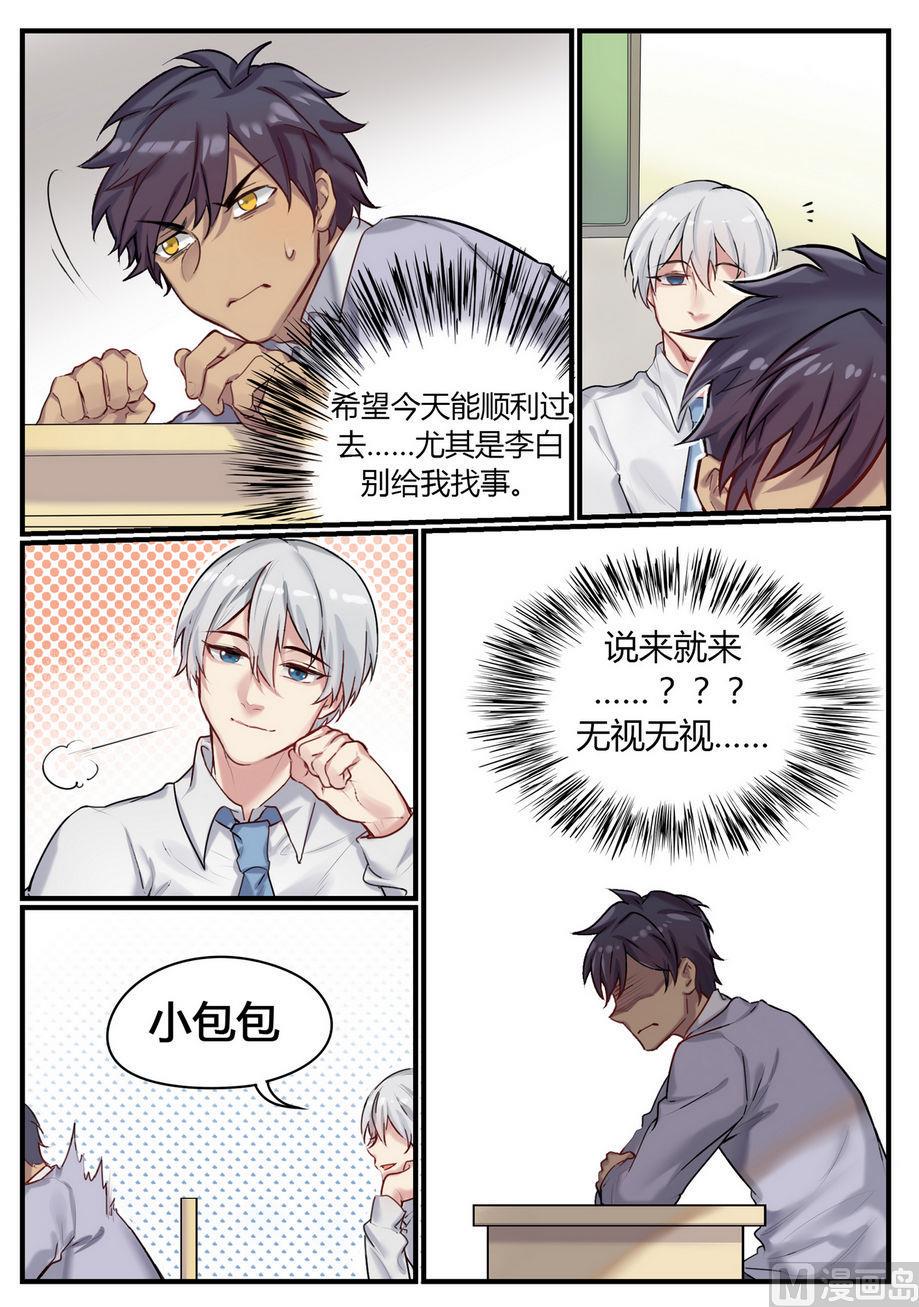 第6话 这什么鬼校规！？ 上2