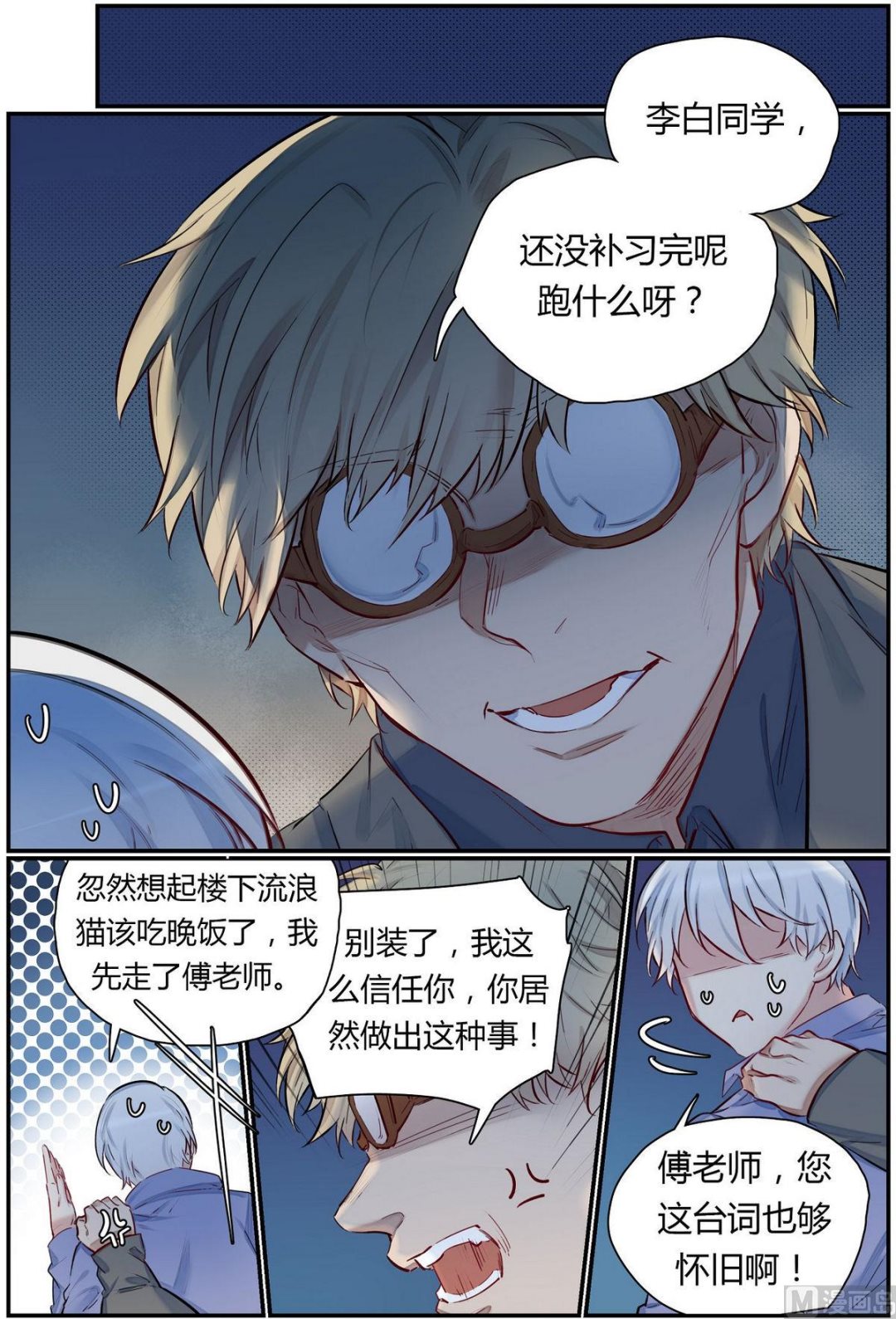 第32话 才子的陨落 45