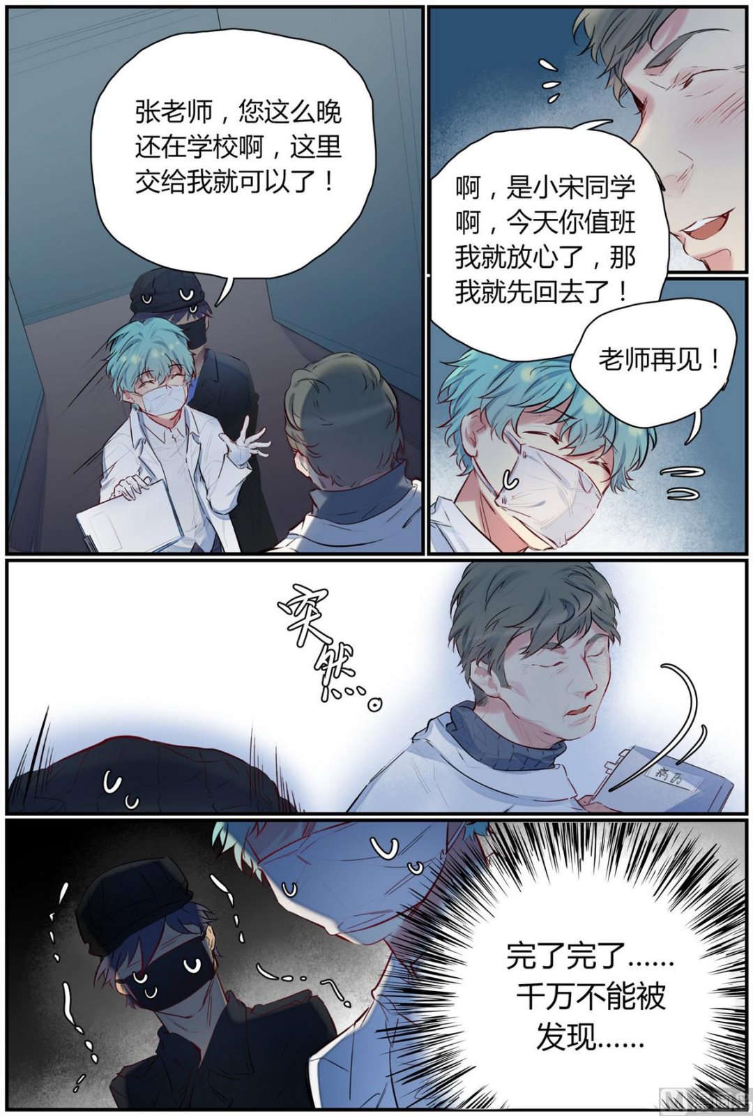 第41话 逃出隔离区 36