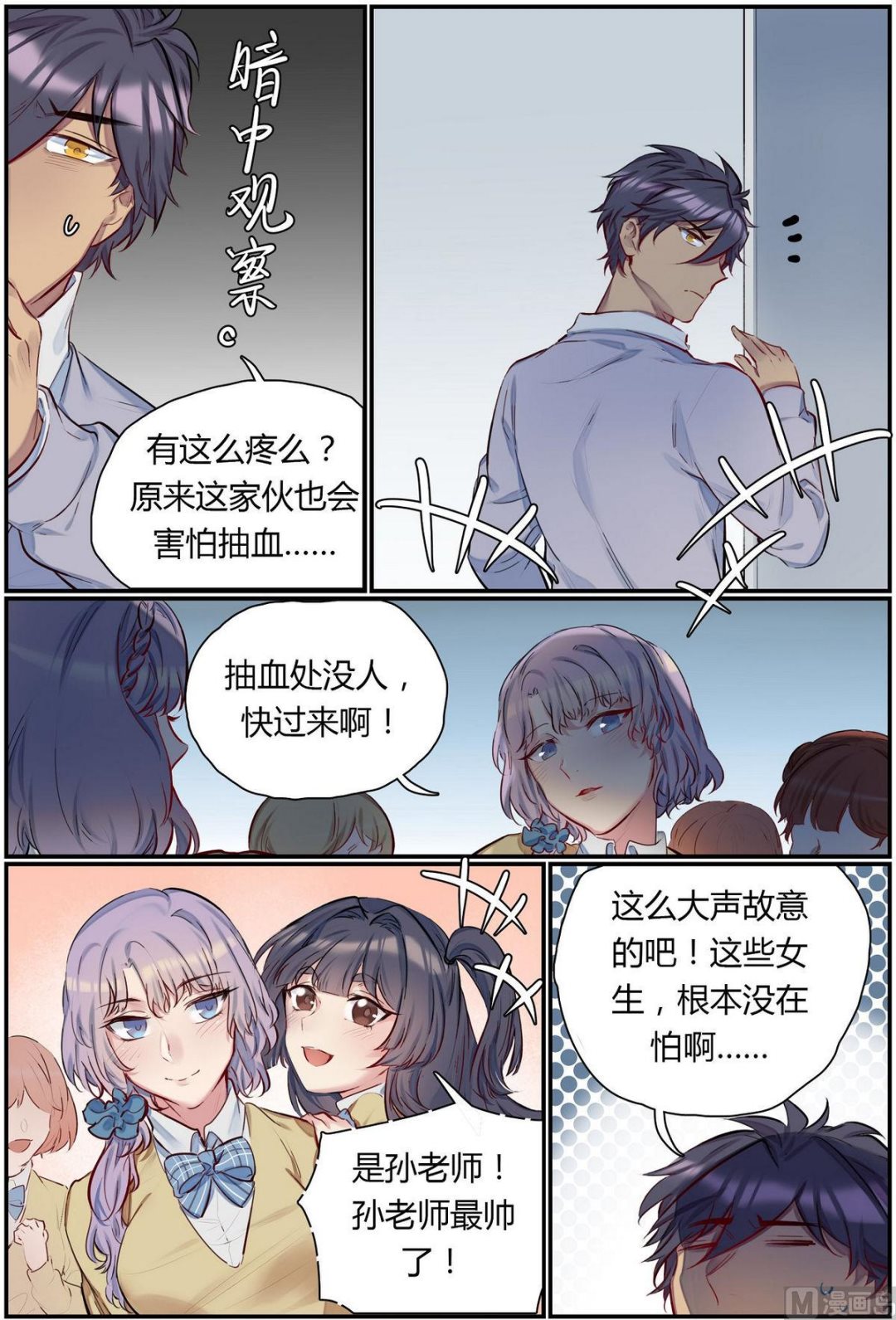 第39话 逃出隔离区 15