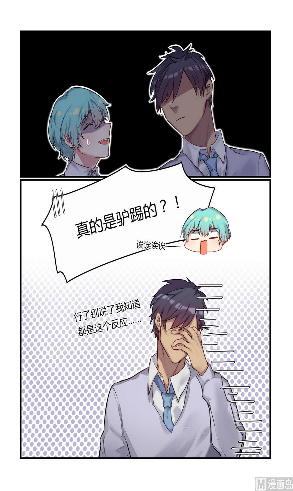 第5话 欢迎来到宿舍！ 下6