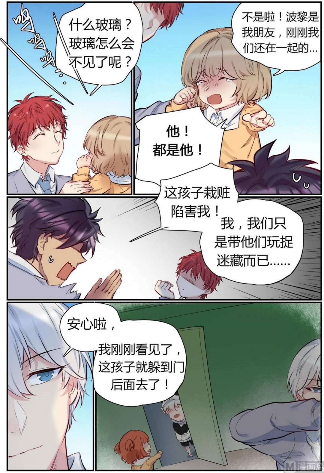 第37话 九州幼儿园 20