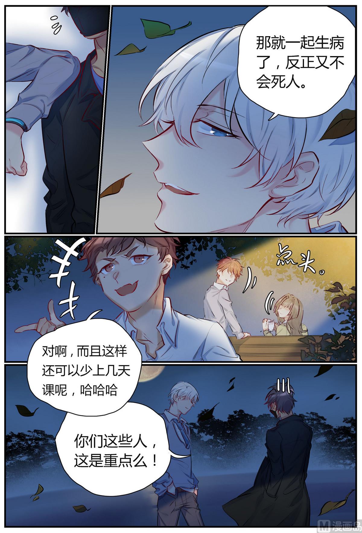 第42话 逃出隔离区 44