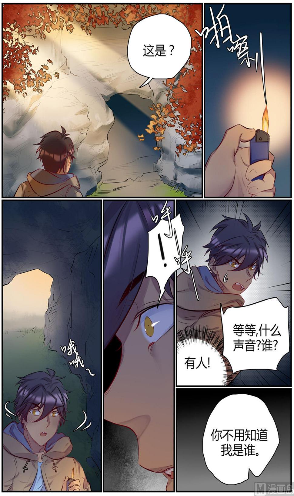 第44话 秋游 28