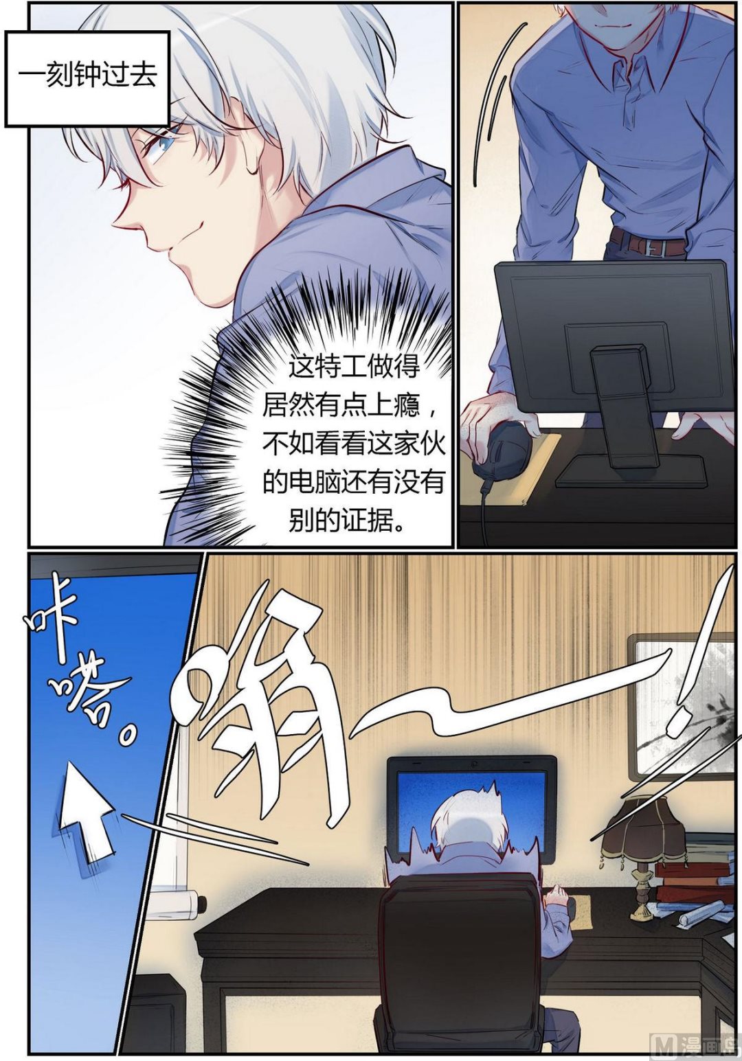 第32话 才子的陨落 42