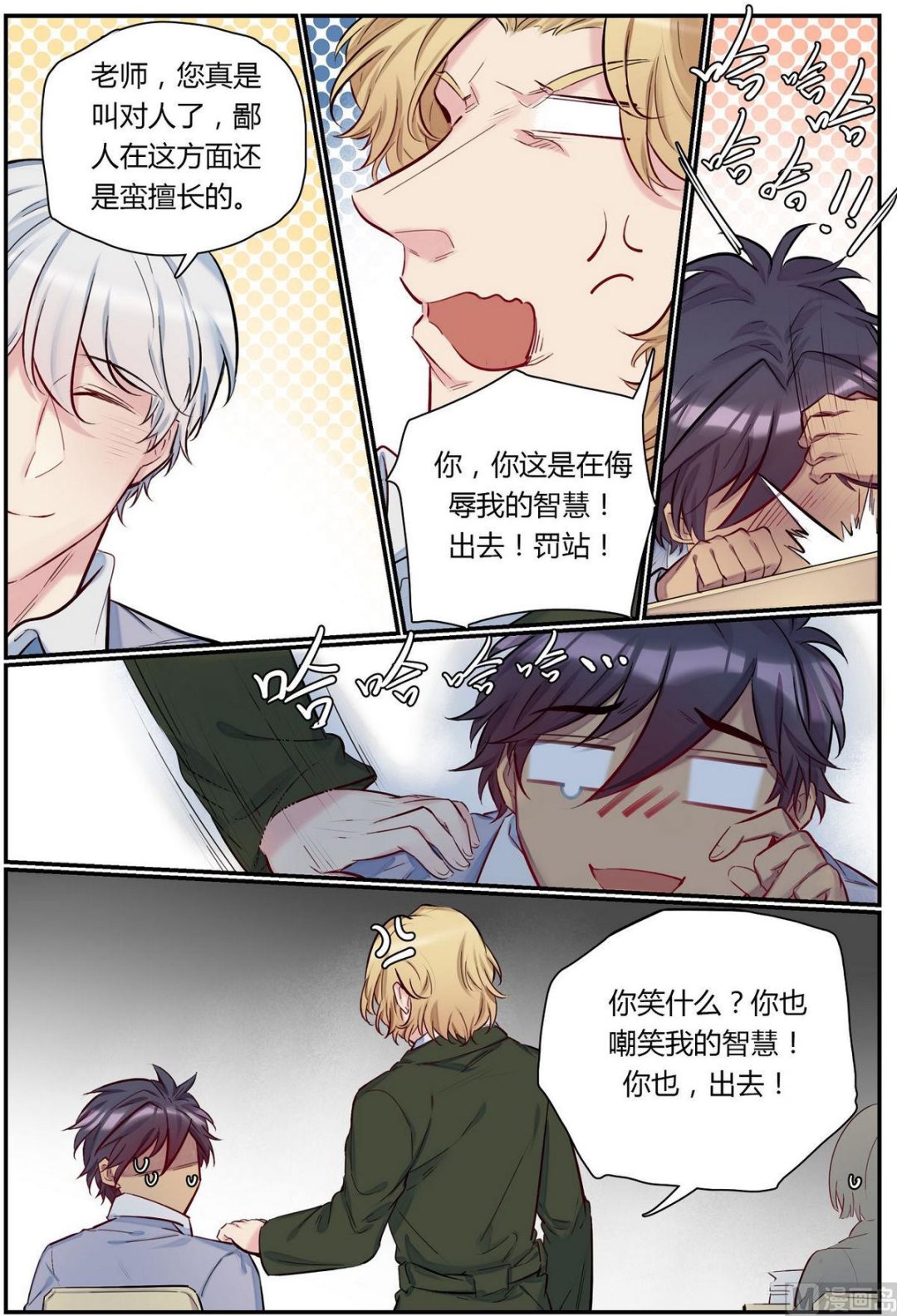 第33话 九州学院的一天 16