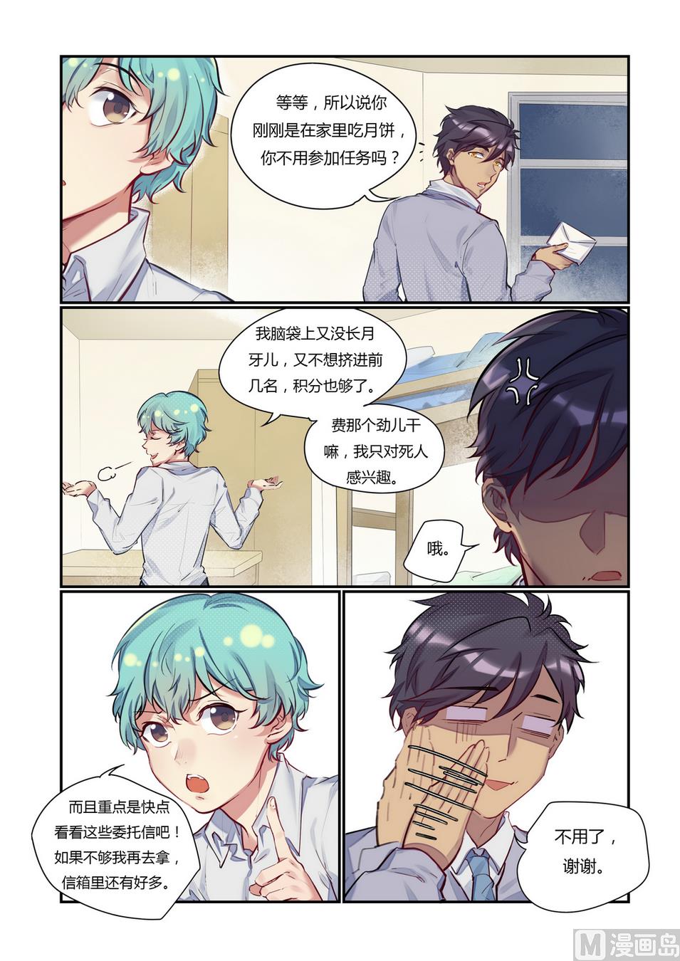 第11话 举杯邀明月 下4