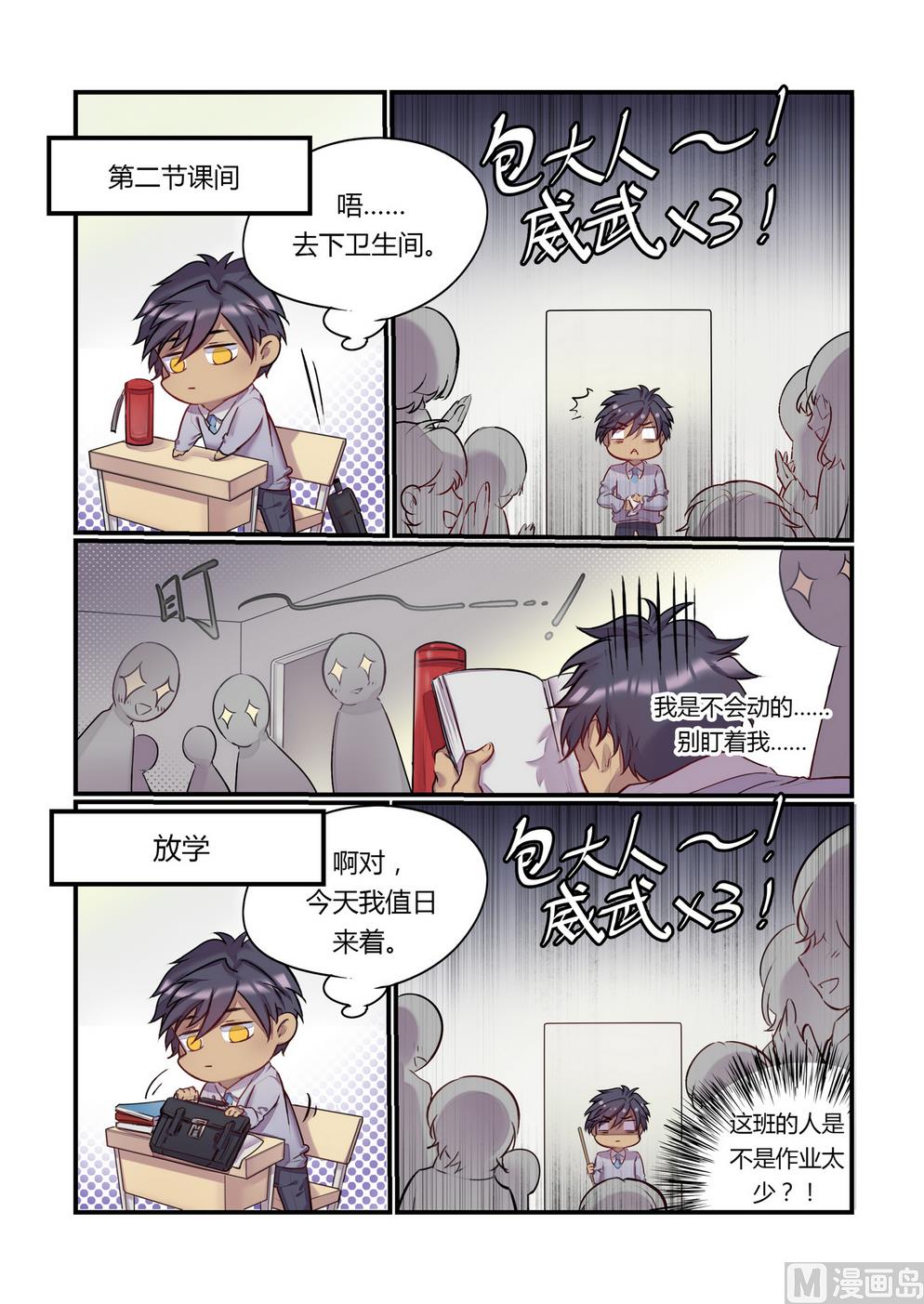 第7话 这什么鬼校规！？ 中2