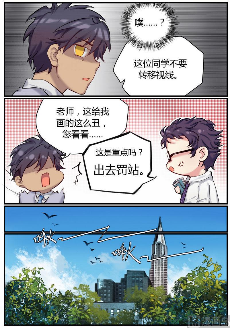 第6话 这什么鬼校规！？ 上6