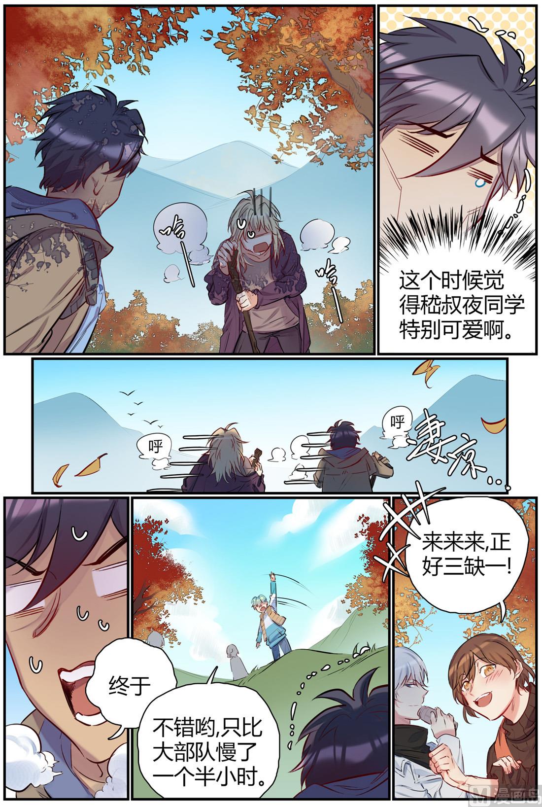 第44话 秋游 22