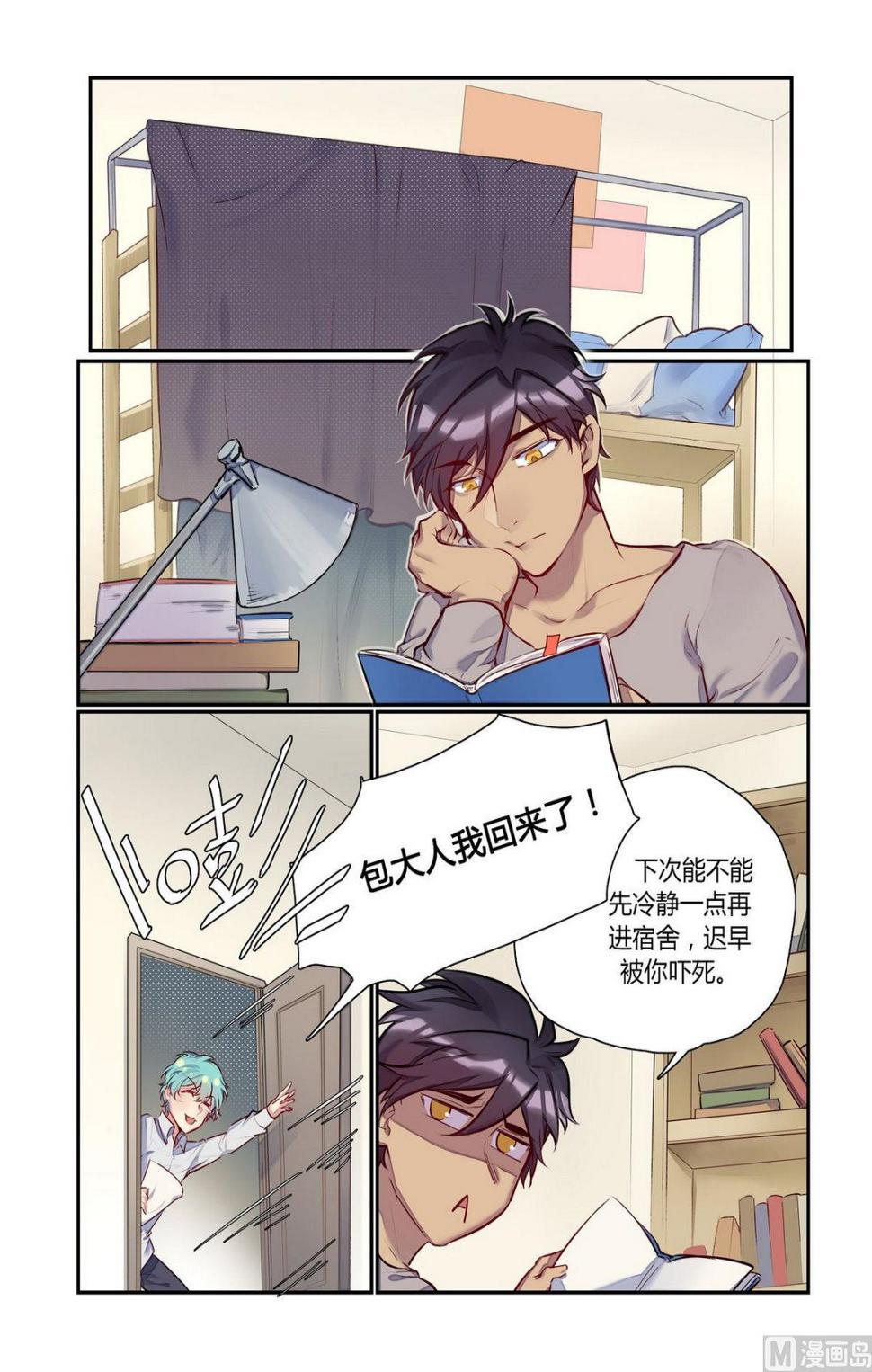 第21话 什么？海边？！ 10