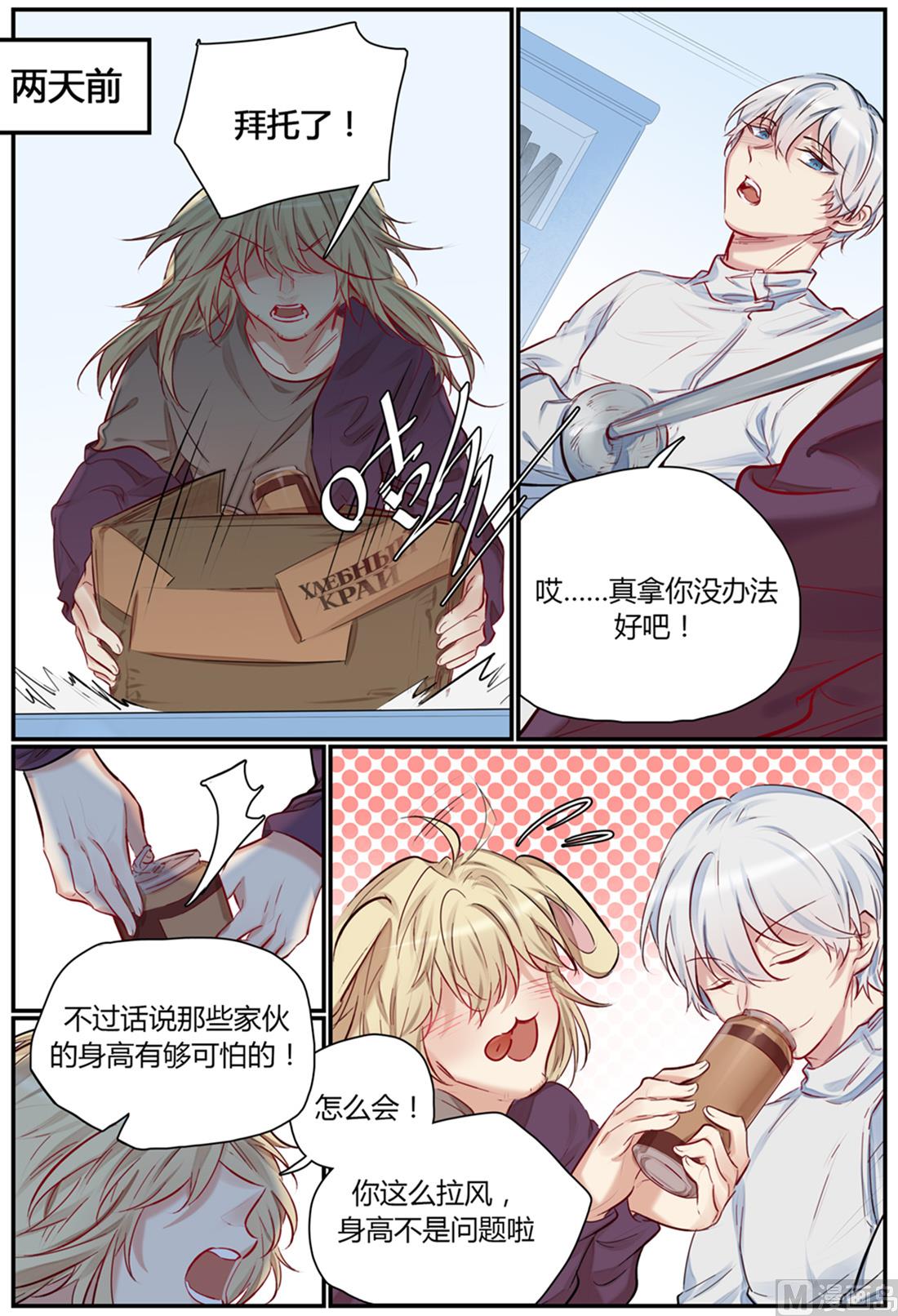 第47话 运动会 25